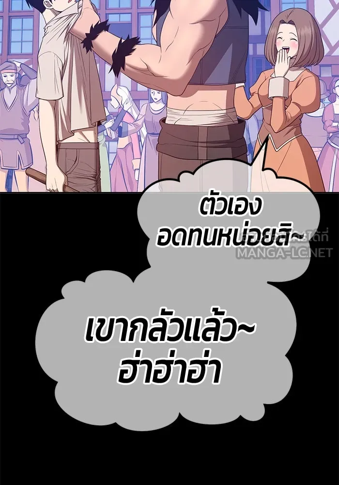 +99 ท่อนไม้พร้อมบวก ตอนที่ 62 รูปที่ 84