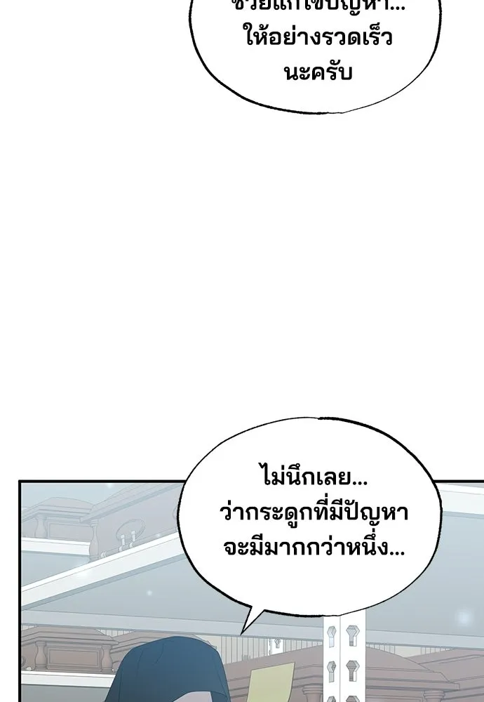 ร้านสะดวกซื้อต่างโลก ตอนที่ 35 รูปที่ 2