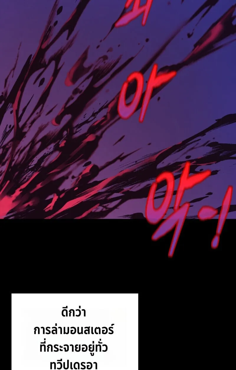 Player of a Fallen Noble Family ตอนที่ ตอนที่ 23 รูปที่ 24