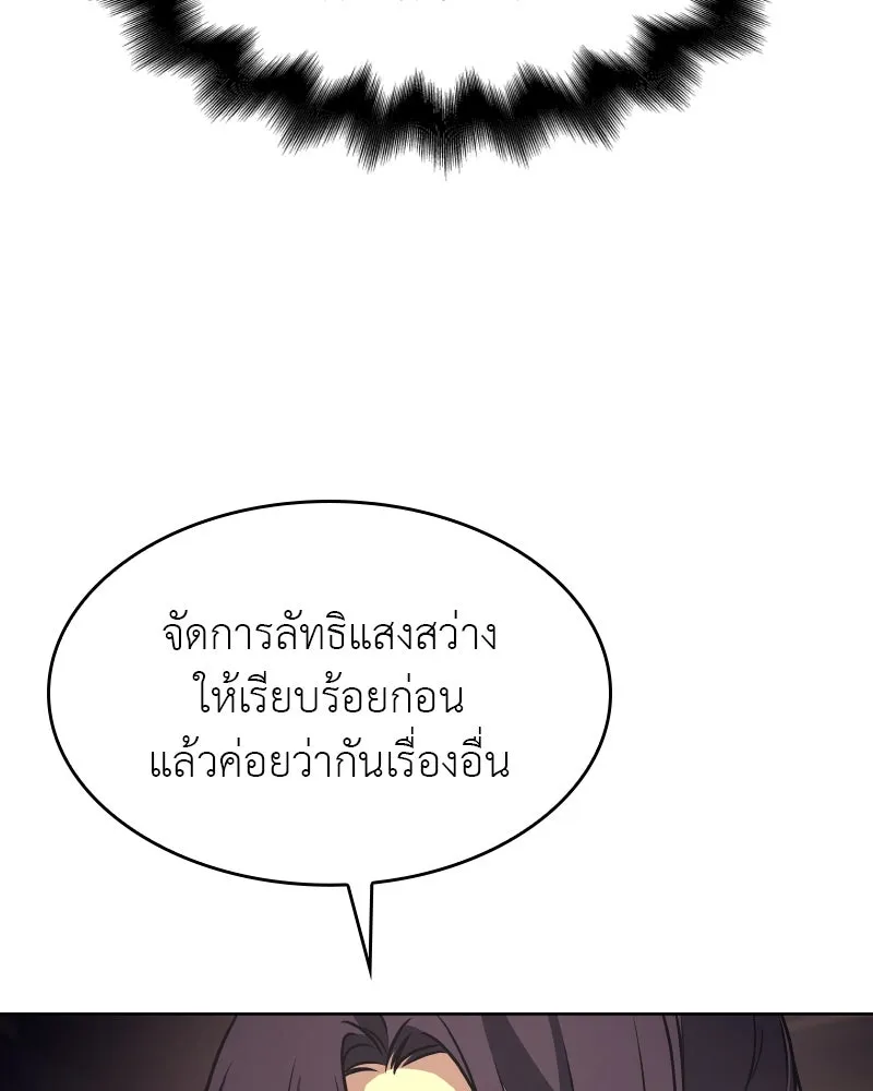 เกิดอีกทีเป็นว่าที่ประมุขลัทธิมาร ตอนที่ 69 รูปที่ 77