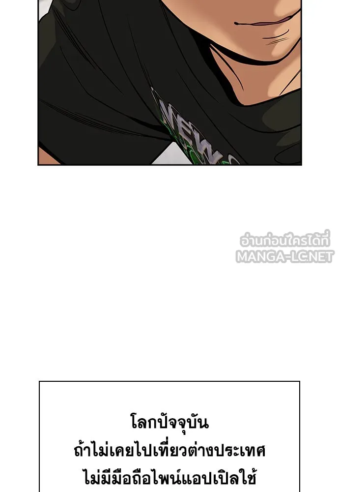 การศึกษาที่แท้จริง ตอนที่ 156 รูปที่ 90