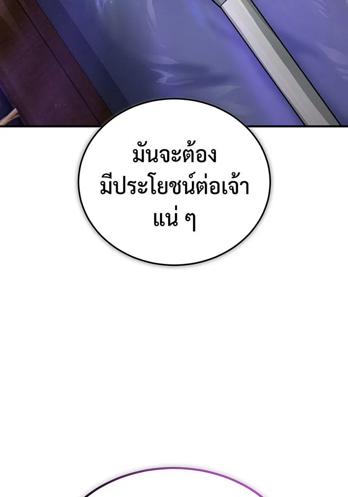 จอมเวทเกิดใหม่ในรอบ 66666 ปี ตอนที่ 70 รูปที่ 28