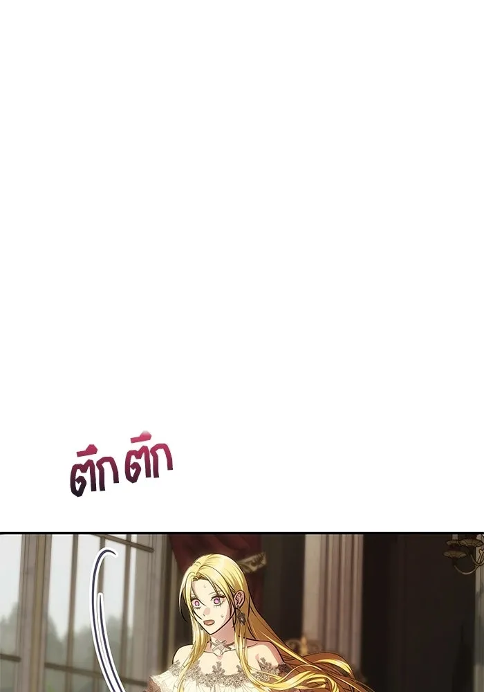 เกมรักจับสามี ตอนที่ 95 รูปที่ 83