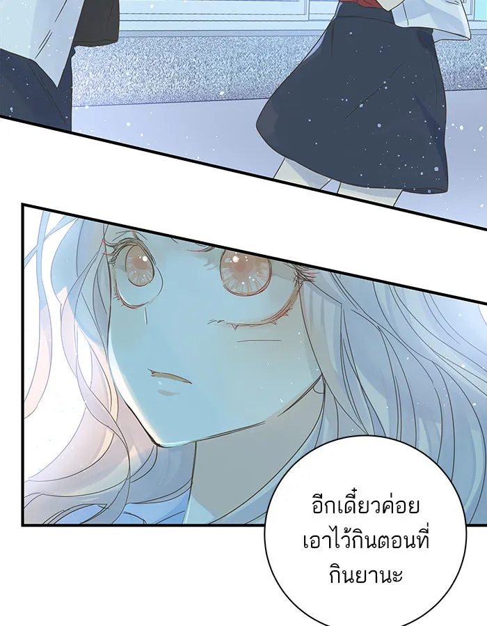 ฉันมันร้าย หรือเพราะโลกไม่น่ารัก ตอนที่ 101 รูปที่ 74