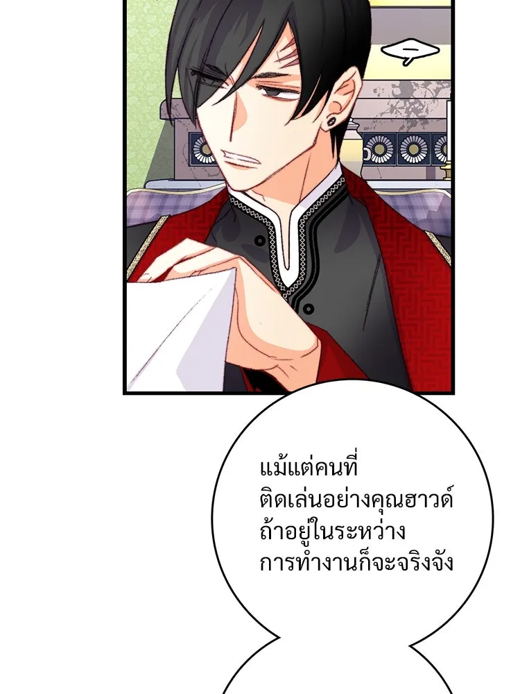 Bring the Love ตอนที่ 80 รูปที่ 23