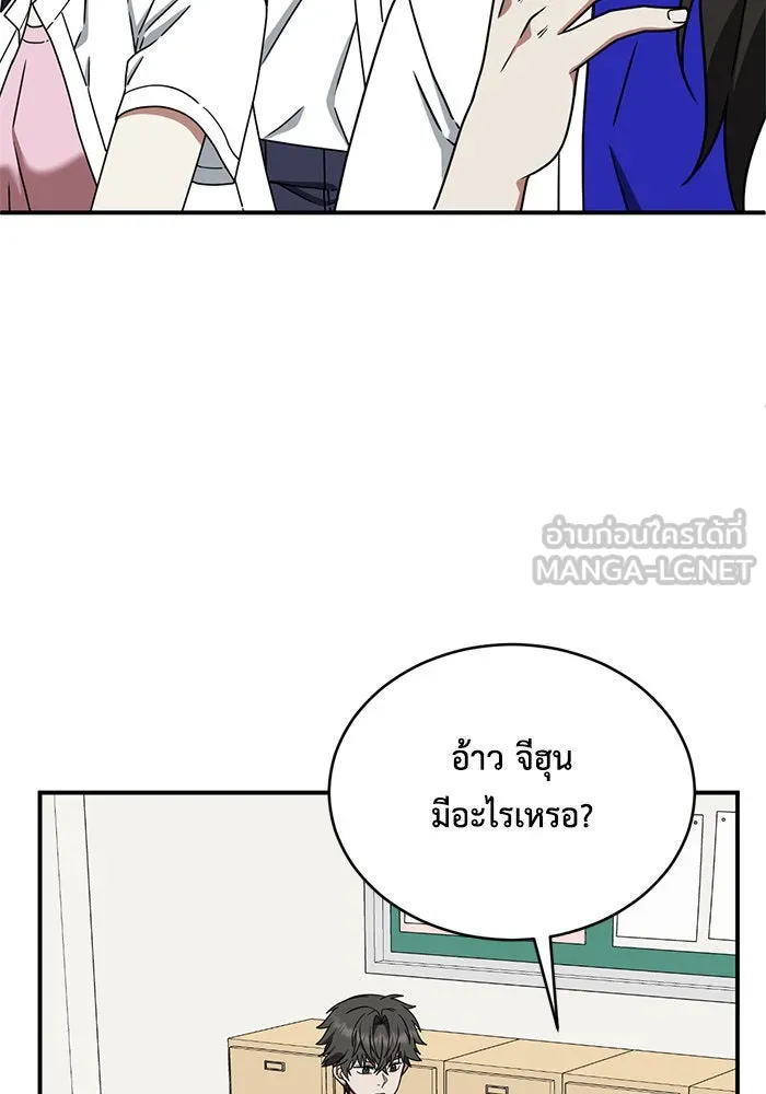 ช่วยเปลี่ยนฉันที ตอนที่ 162. คโยแทฮี 2 รูปที่ 60