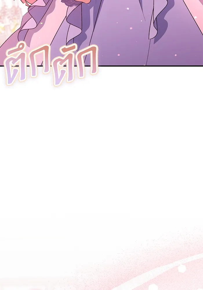 เกิดใหม่คราวนี้ ขอเป็นคนดีดูสักครั้ง ตอนที่ 81 รูปที่ 61