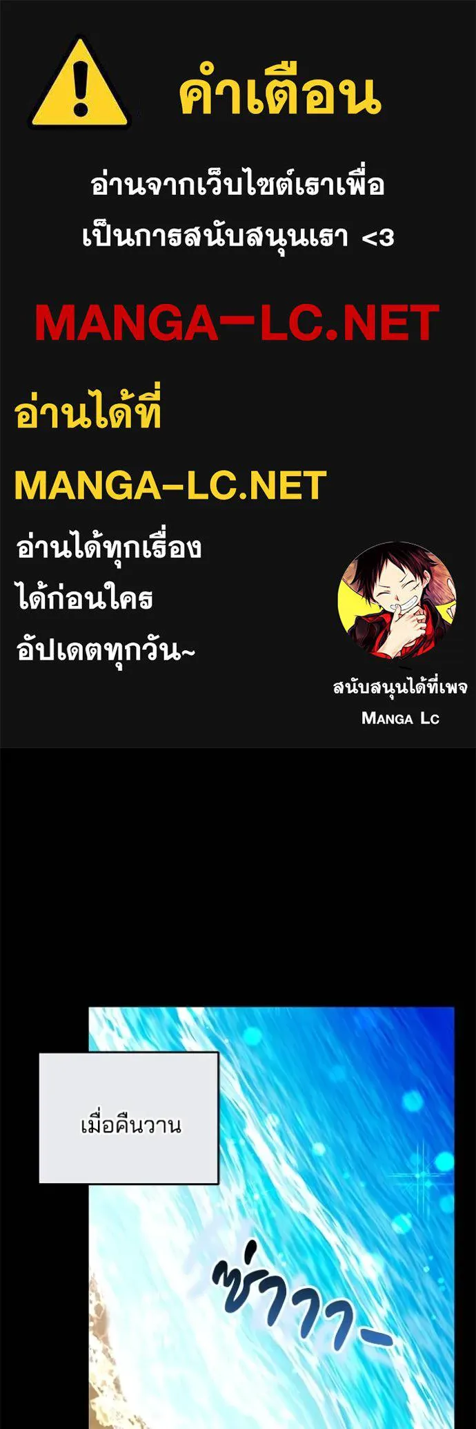 เจ้าสาวอัคนีดำ ตอนที่ 65 รูปที่ 1