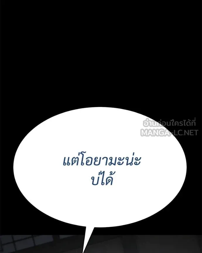 Baek XX ตอนที่ 133 รูปที่ 21
