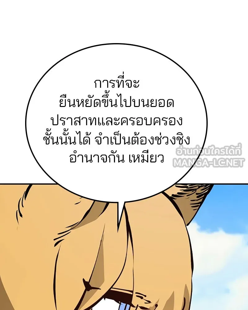 Player ตอนที่ 78 รูปที่ 24