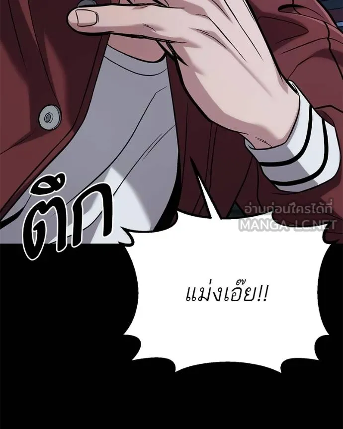 โทษที พื้นที่นี้ ตอนที่ 18 รูปที่ 9