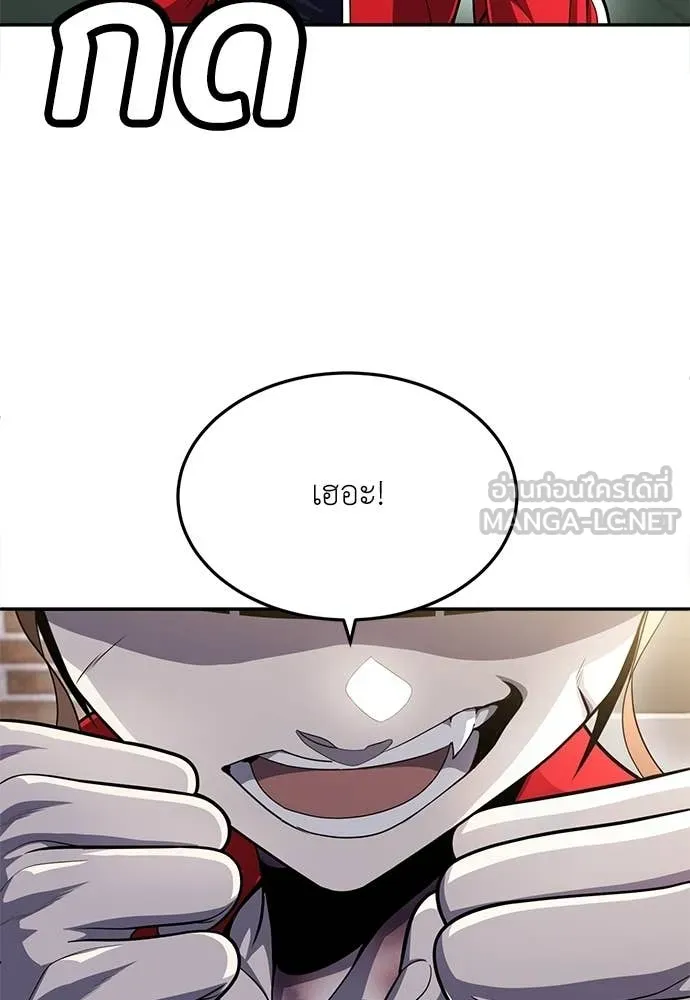 สนามเด็กล่า ตอนที่ 81 รูปที่ 38