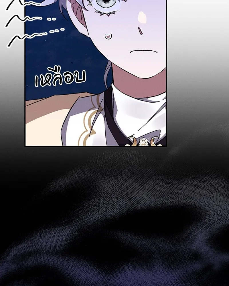 โอ้ ศัตรูที่รัก ตอนที่ 29 รูปที่ 8