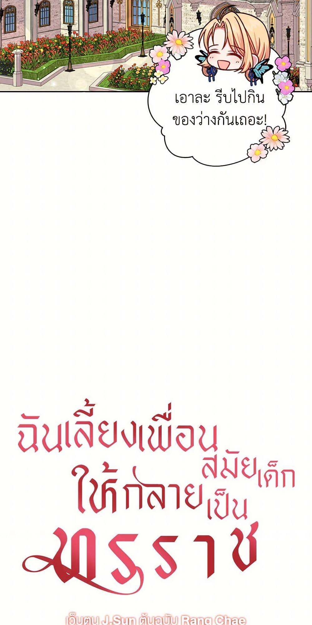 Manga-lc-com อ่านมังงะ อ่านการ์ตูน ออนไลน์ ฟรี My BFF is a Tyrant in Training ตอนที่ 1 2 3 4 5 6 7 8 9 10 11 12 13 14 ฟรี ไม่มีโฆษณา Manga-lc - อ่าน มังงะ อ่าน การ์ตูน ออนไลน์ อ่านมังงะ ฟรี