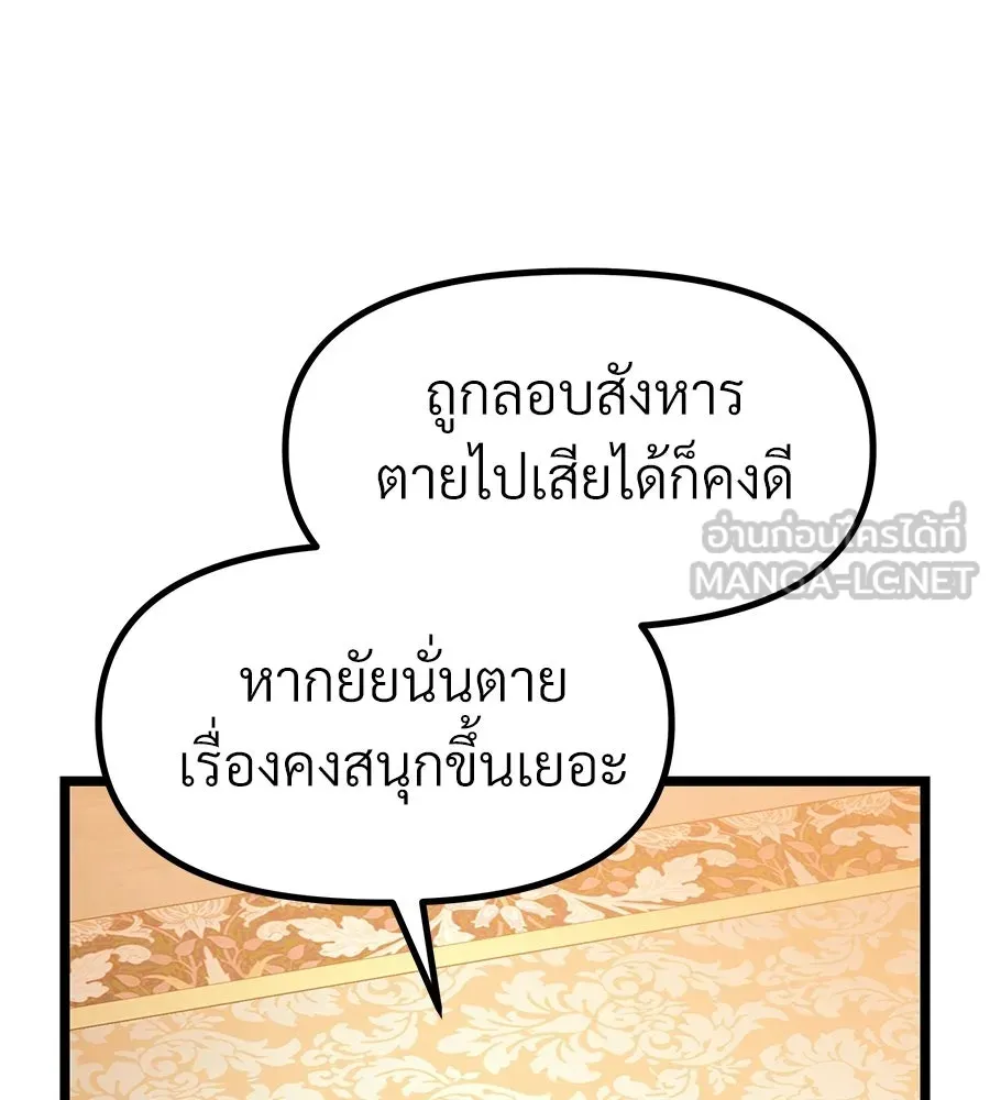 จอมเวทคนเลี้ยงแกะ ตอนที่ 20 รูปที่ 351