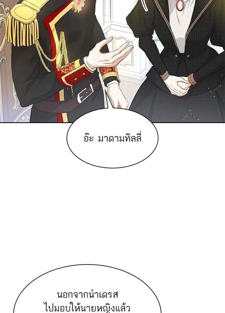 อดีตภรรยาของพระเอกหนุ่มจอมคลั่งรัก ตอนที่ 7 รูปที่ 86