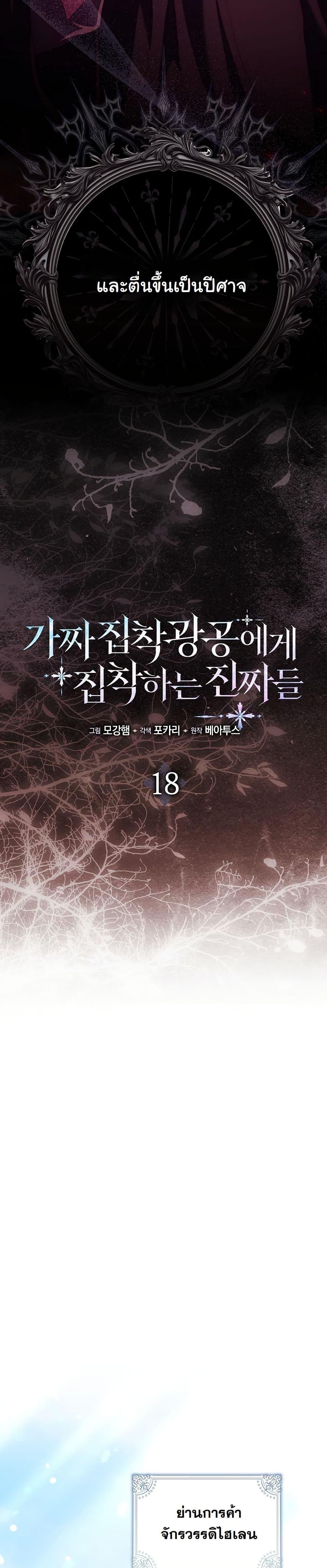 Manga-lc-com อ่านมังงะ อ่านการ์ตูน ออนไลน์ ฟรี The Maniacs are Obsessed With the Fake ตอนที่ 1 2 3 4 5 6 7 8 9 10 11 12 13 14 ฟรี ไม่มีโฆษณา Manga-lc - อ่าน มังงะ อ่าน การ์ตูน ออนไลน์ อ่านมังงะ ฟรี