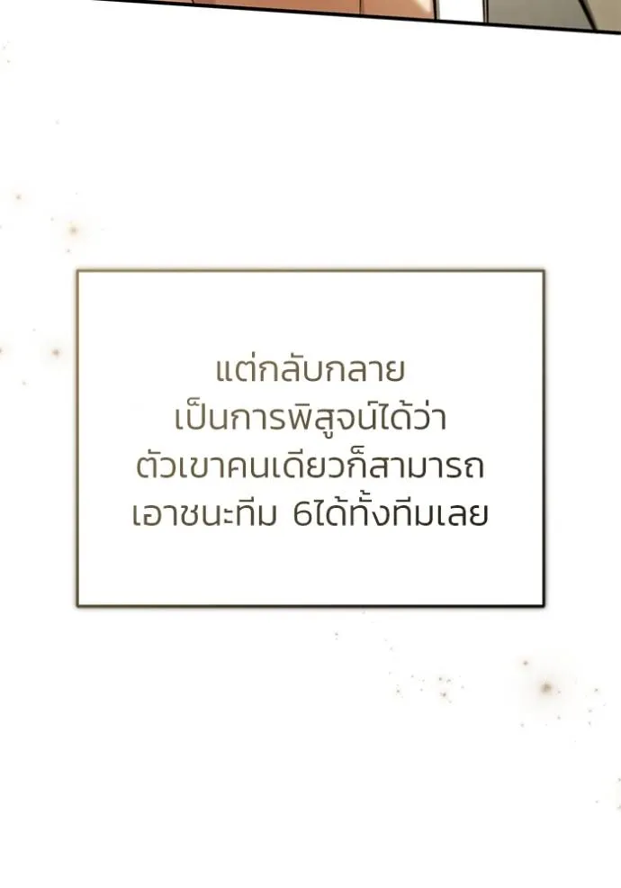 Regressor’s Life Aft ตอนที่ 47 รูปที่ 31