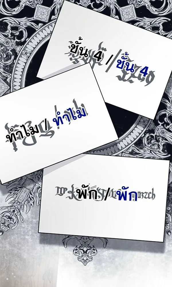 ชีวิตนี้เพื่อเธอ ตอนที่ 11 รูปที่ 88