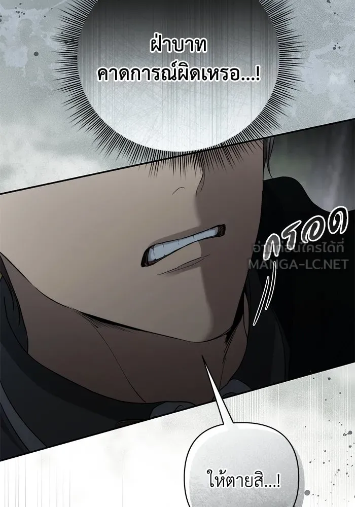 เกมรักด่านสุดท้ายจับนายพระเอก ตอนที่ 40 รูปที่ 120