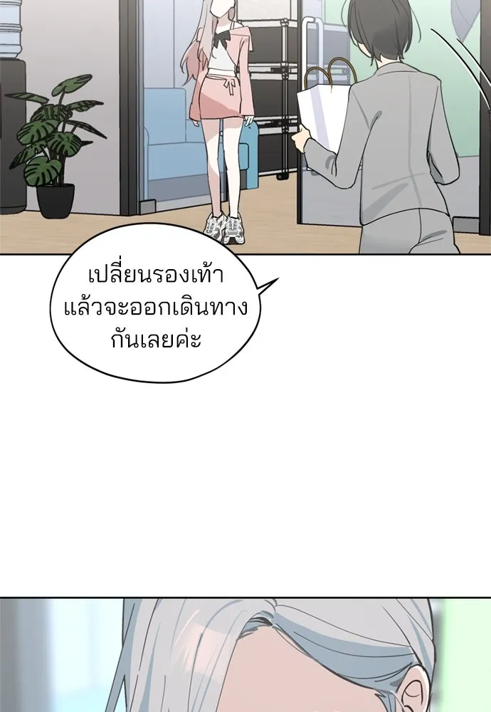 สวยเองนักเลงพอ ตอนที่ 28 รูปที่ 110
