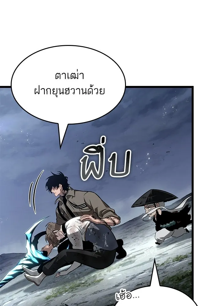 หลังวันสิ้นโลก ตอนที่ 210 รูปที่ 100