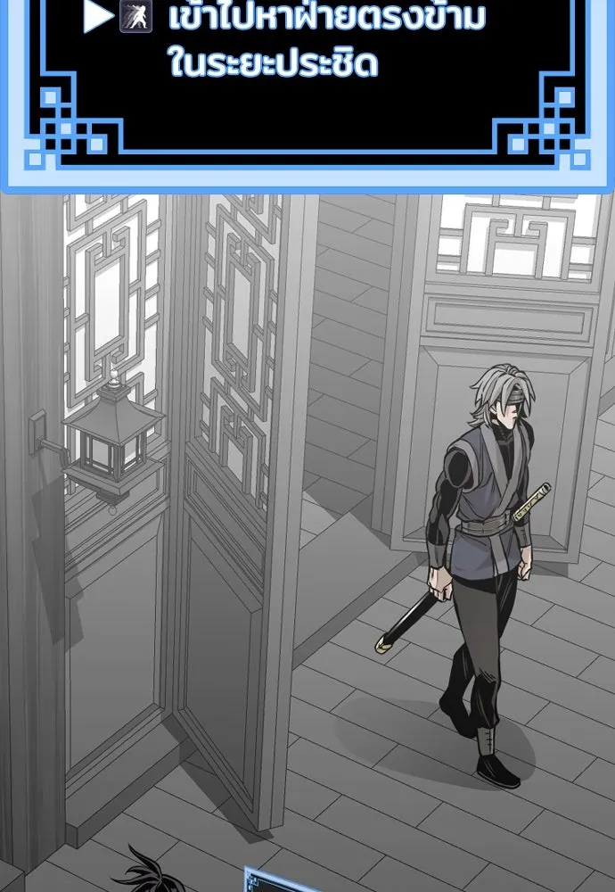 เส้นทางสู่เทพมาร ตอนที่ 22 รูปที่ 94