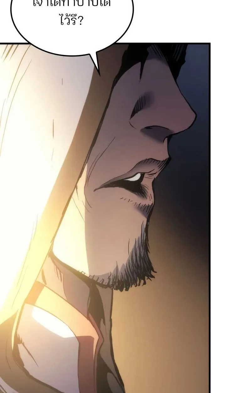 The Indomitable Martial King ตอนที่ ตอนที่ 76 รูปที่ 14