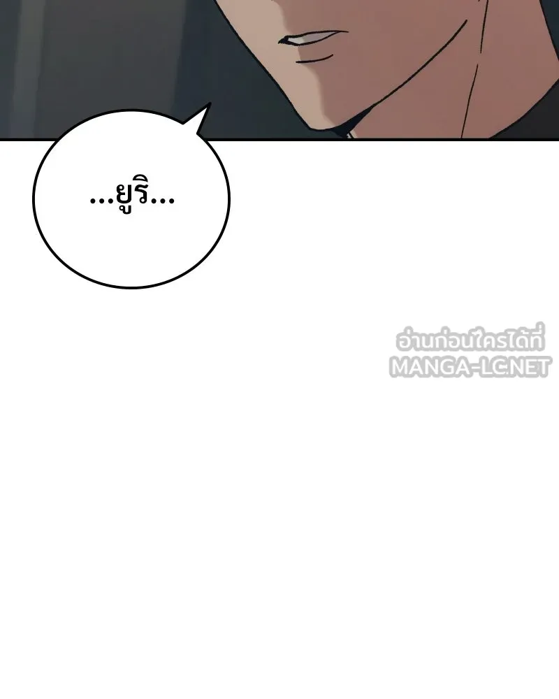 บอกมาค่าตัวเท่าไหร่ ตอนที่ 34 รูปที่ 204