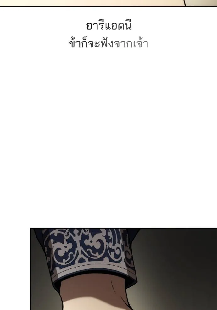 ชาตินี้น้องขอเป็นราช ตอนที่ 119 รูปที่ 118