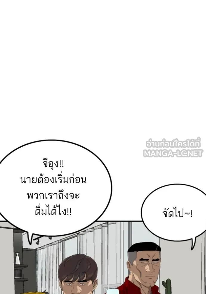 BAD GUY ตอนที่ 246 รูปที่ 95