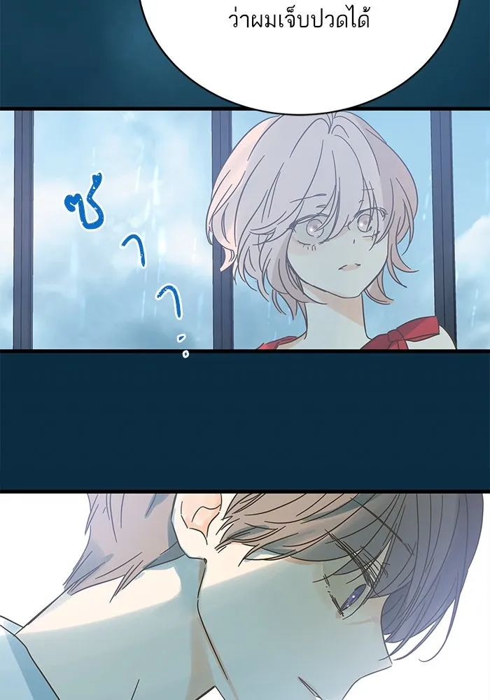 ฉันมันร้าย หรือเพราะโลกไม่น่ารัก ตอนที่ 164 รูปที่ 58
