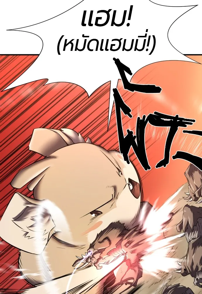 ยอดสถาปนิกผู้พิทักษ์อาณาจักร ตอนที่ 77 รูปที่ 34