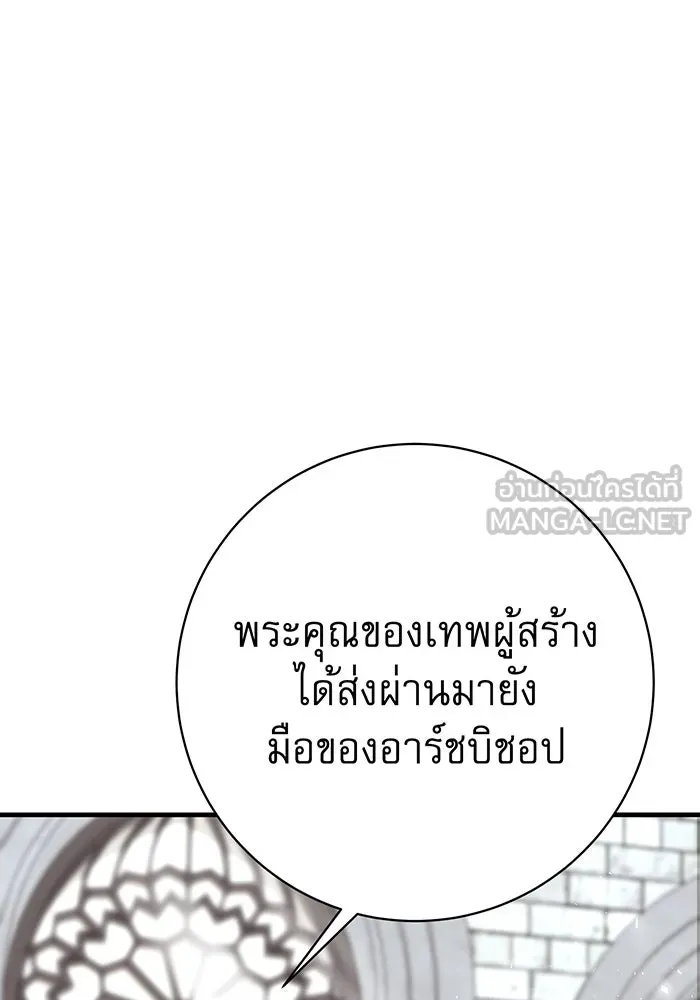 นางร้ายที่ไหนจะมีคุณธรรม ตอนที่ 127 รูปที่ 42