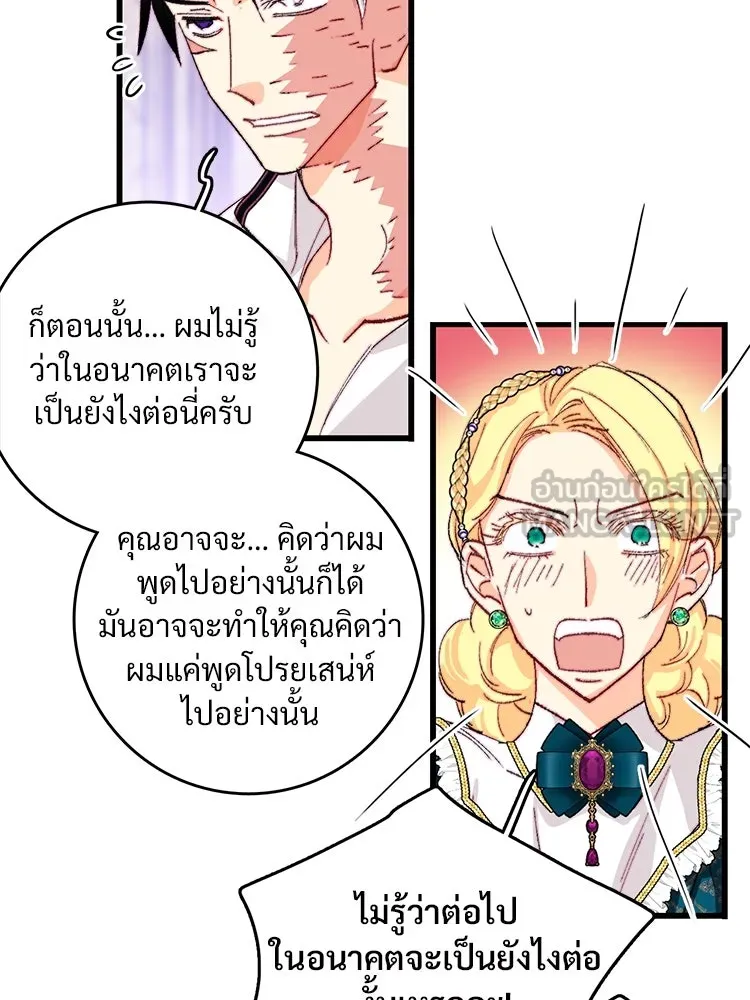 Bring the Love ตอนที่ 115 รูปที่ 63