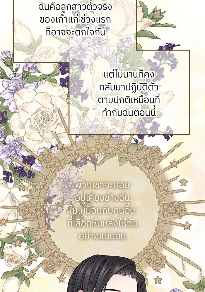 สลับรัก สลับชะตา ตอนที่ 33 รูปที่ 34