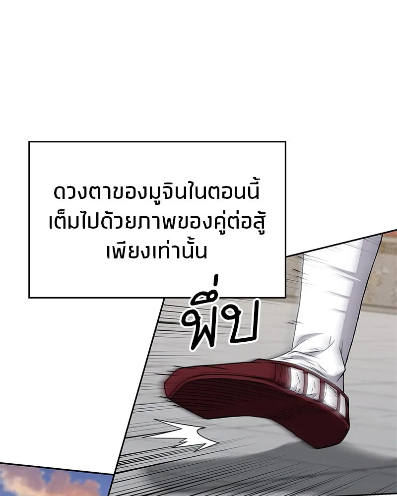 สุดยอดเทรนเนอร์แห่งยุทธภพ ตอนที่ 23 นี่สินะที่เรียกว่ายุทธภพ!! รูปที่ 91