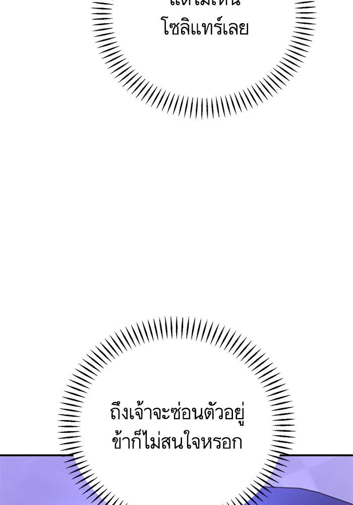 บุตรีดยุกขอไม่แต่งงานbrกับหนุ่มในฝัน ตอนที่ 98 รูปที่ 49