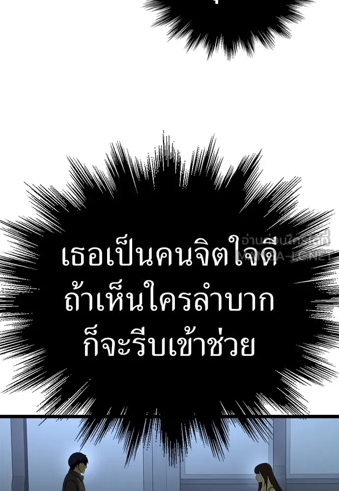ผู้คุมหมายเลข 0 ตอนที่ 32 รูปที่ 42