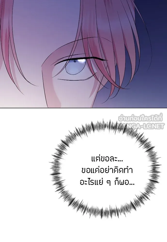วิธีหนีตายจากนิยายโรคจิต ตอนที่ 25 รูปที่ 9