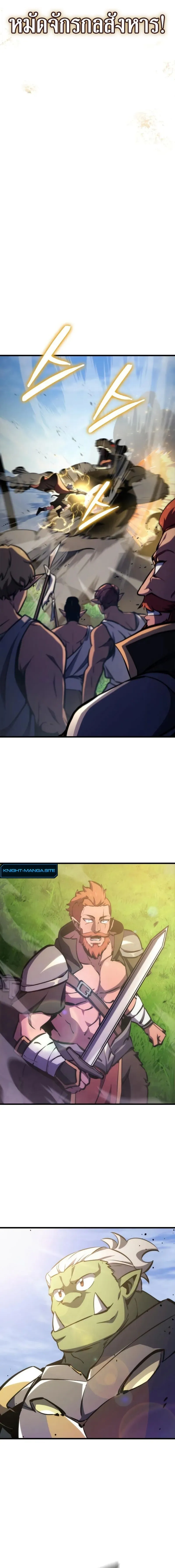 Breakers ตอนที่ ตอนที่ 26 รูปที่ 3