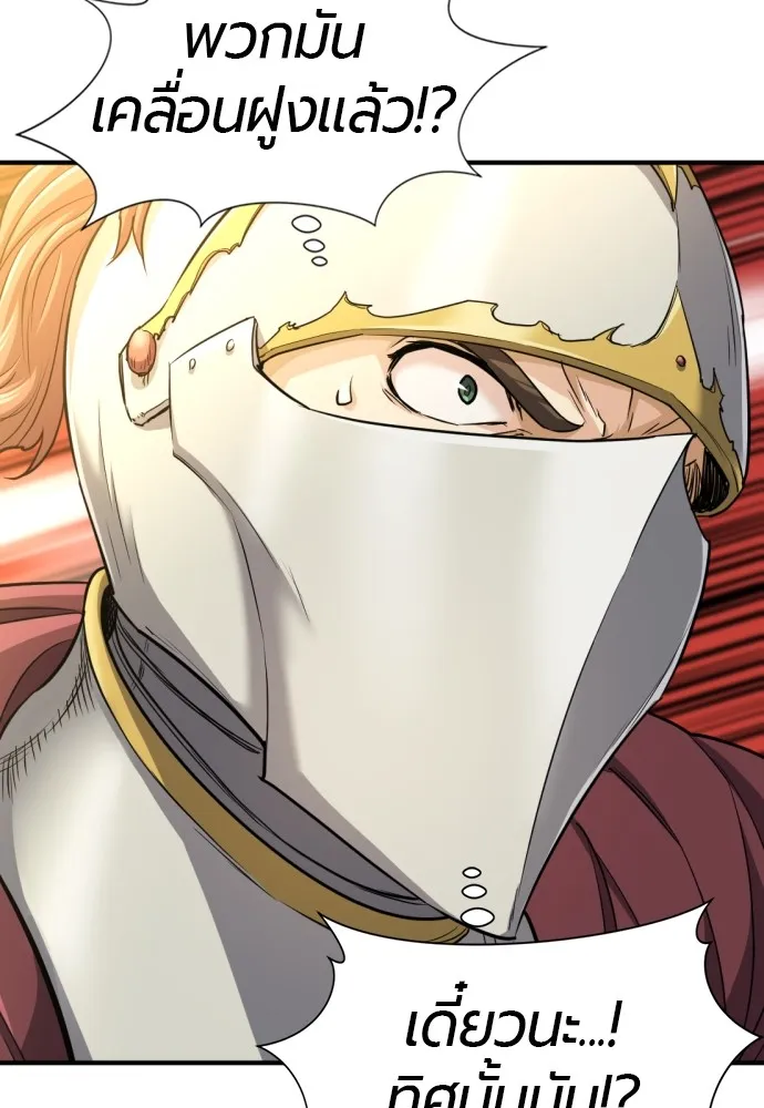 ยอดสถาปนิกผู้พิทักษ์อาณาจักร ตอนที่ 52 รูปที่ 106