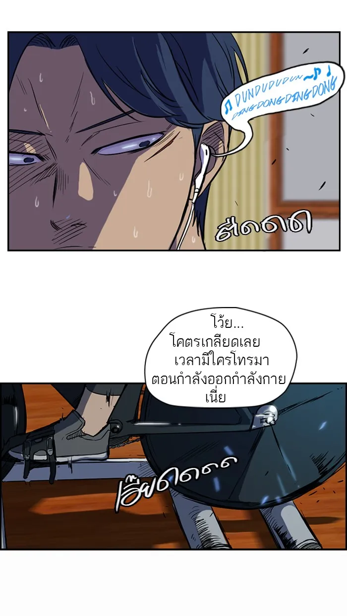 ปั่นสู้ฝันbrWind Breaker ตอนที่ 37 รูปที่ 59