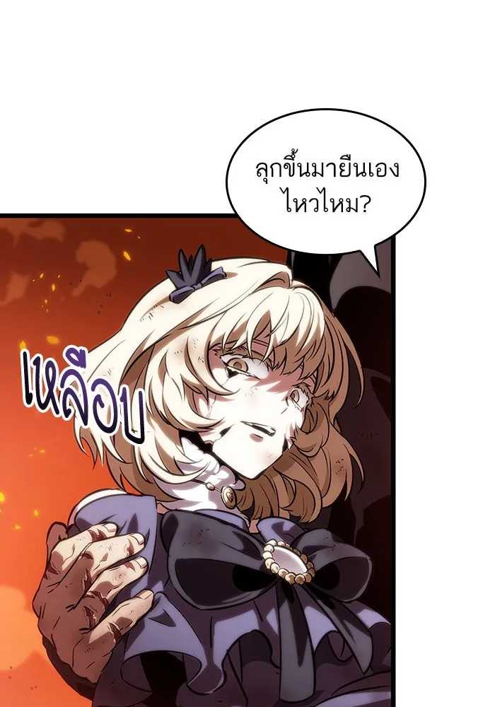 หลังวันสิ้นโลก ตอนที่ 126 รูปที่ 25