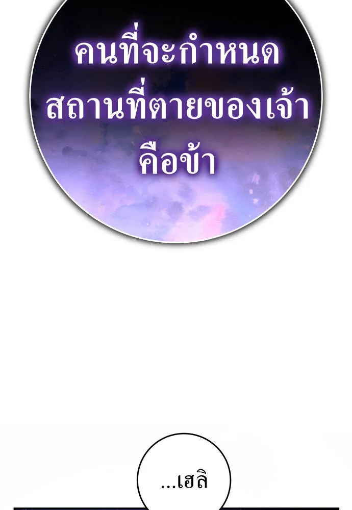 ชิงชีวิตพลิกลิขิตชะตา ตอนที่ 237. การต่อสู้ในรอบ 3194 วัน(2) รูปที่ 94