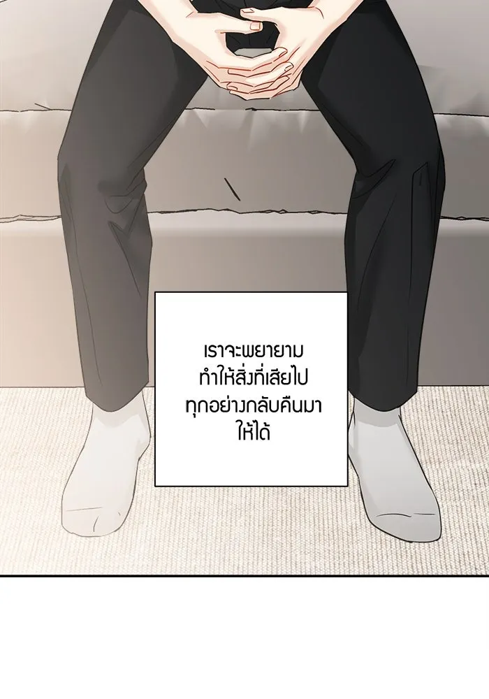 Good Gosh Daddy ตอนที่ 2 น้องชาย รูปที่ 76