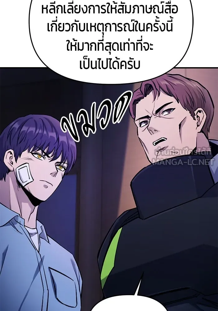 นักออกแบบเขาวงกตระดับชาติ ตอนที่ 3 รูปที่ 177