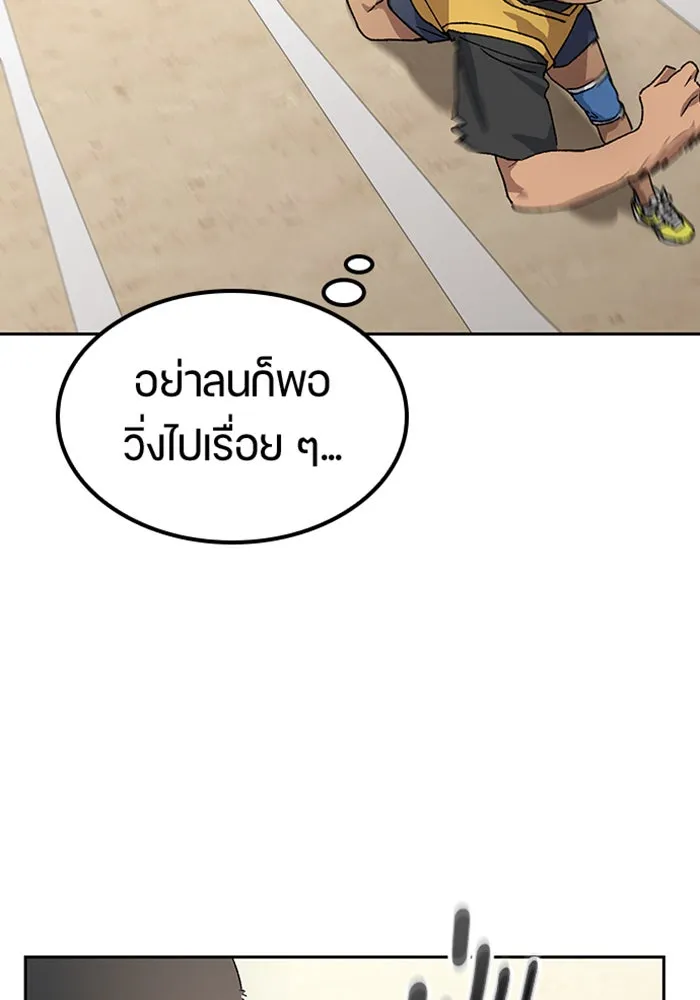 ตั้งแคมป์ฮีลใจในต่างโลก ตอนที่ 50 รูปที่ 110