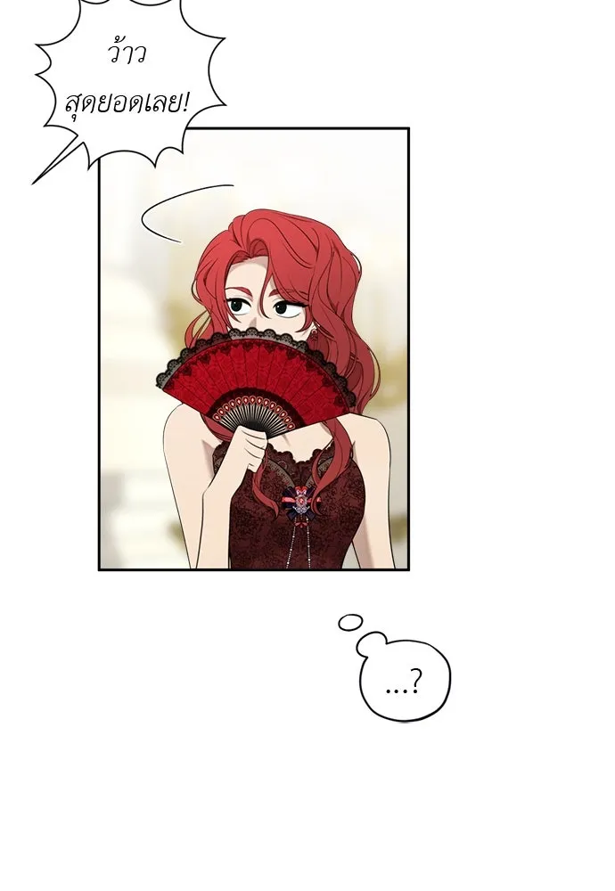 อัศวินเดลิเวอรี ตอนที่ 25 วิลเลน โบรดี้ รูปที่ 32