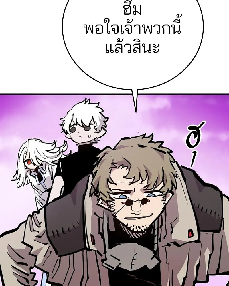 Player ตอนที่ 160 รูปที่ 140